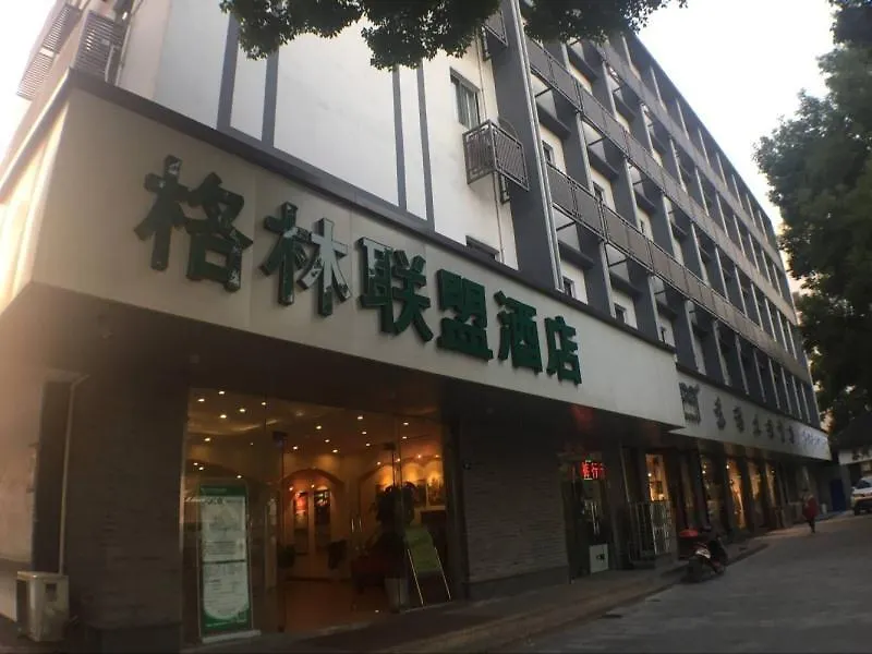 Greentree Alliance Suzhou Guanqian Street Chayuanchang Metro Station Hotel Сучжоу