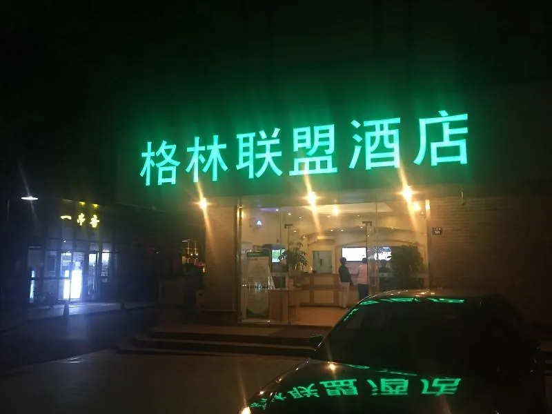 Greentree Alliance Suzhou Guanqian Street Chayuanchang Metro Station Hotel